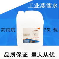 合威 电池电瓶用工业蒸馏水25kg/桶 HWGYZLS25