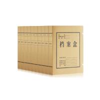 J齐心AP-30牛皮纸档案盒 A4/30mm(10个/套)
