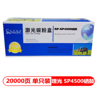 荣普(RP) SP4500 分离式硒鼓黑色适用于理光4000B 4001B 5000B 5001 5002