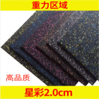 健身房重力区专用2毫米高品质地胶