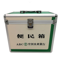 诚信达 银行便民箱 农行订制铝合金收纳箱服务箱