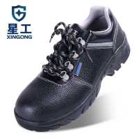 星工(XINGGONG) XGX-1 劳保鞋 新款