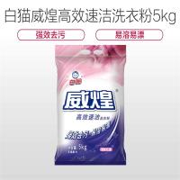 白猫 威煌高效速洁 清新花香洗衣粉 5kg/ 袋 单袋装