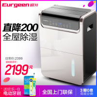 欧井OJ-550EP除湿机家用除湿器地下室抽湿机大功率别墅吸湿器抽湿