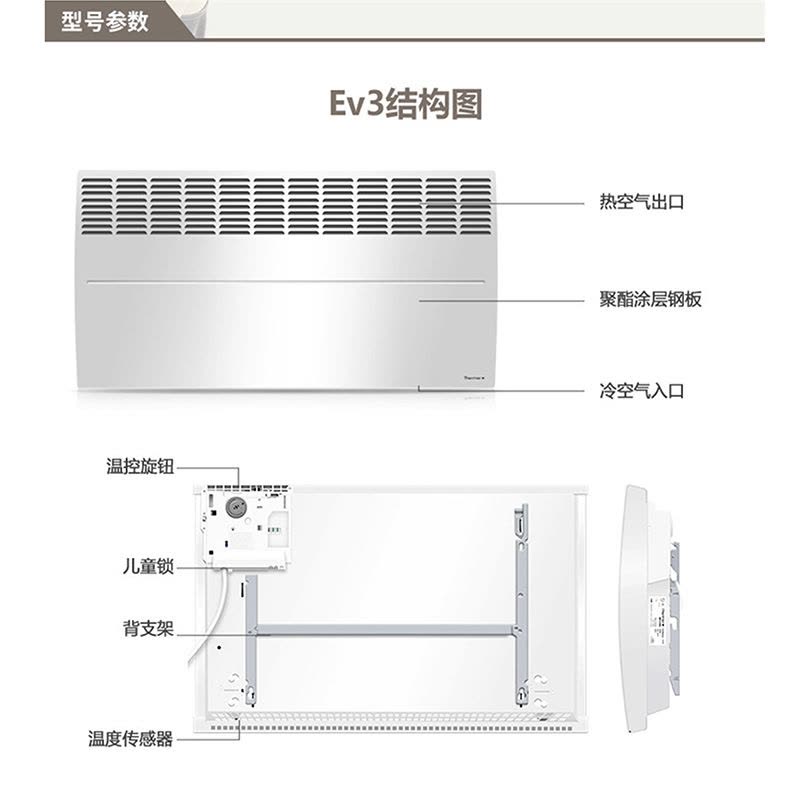 法国赛蒙Thermor EV3-500w 电采暖器暖风机 法国原装白色 （单位：台）图片