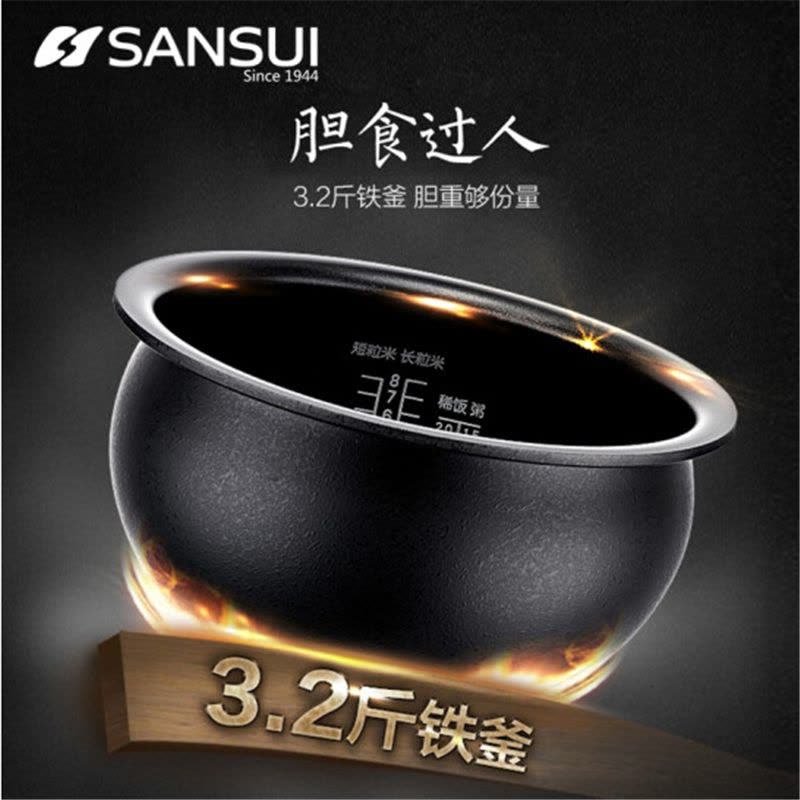 山水(sansui)豪华IH电磁智能电饭煲SIH-817图片