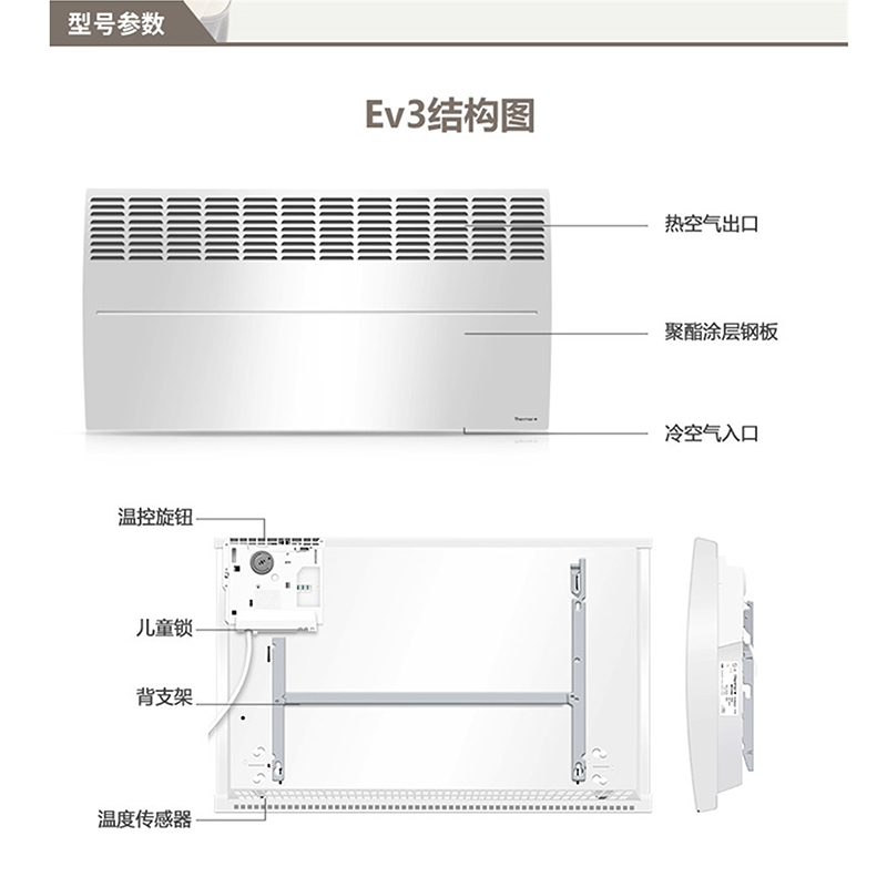 法国赛蒙Thermor EV3-2000w 电采暖器暖风机 法国原装白色 (单位:台)