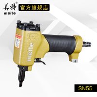 美特气动鞋钉枪SN55 SN80 SN130 SN150 SN180 钉头圆头鞋钉枪