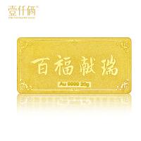 [支持回购]壹仟俩黄金中国财富百福金条AU9999(带证书)黄金饰品通用投资金条计价50g(款式随机发出)