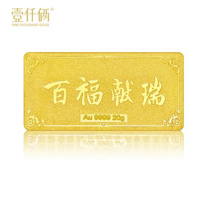 [支持回购]壹仟俩黄金中国财富百福金条AU9999(带证书)黄金饰品通用投资金条计价50g(款式随机发出)