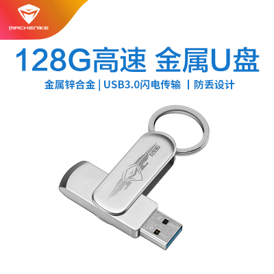 机械师MACHENIKE单接口手机U盘台式机笔记本电脑USB3.0大容量车载迷你移动优盘（R301S单接口128G)