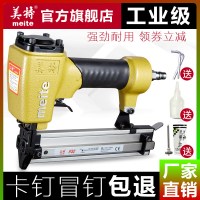 美特气钉枪气动ST64钢钉枪工具