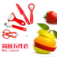 Good Health CQJ2235简厨五件套 定制礼品 20套起订