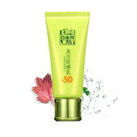 百雀羚隔离防晒霜SPF50