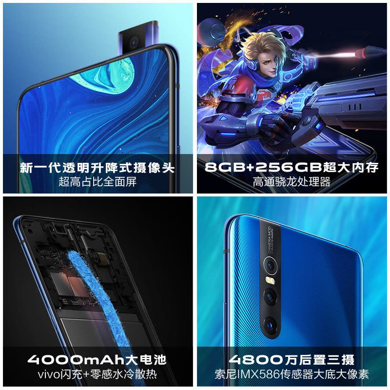 vivo X27 雀羽蓝 8GB+128GB 骁龙675 全面屏拍照游戏全网通4G手机图片