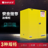 ZOYET众御油桶柜化学品防爆柜易燃品油桶安全柜组合分隔式 SC110组合式油桶柜