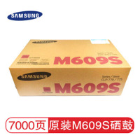 三星(SAMSUNG)CLT-M609S红色粉盒 适用CLP-770 775ND (7千印张)