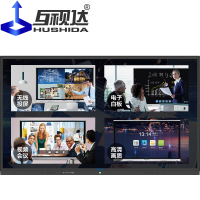 互视达(HUSHIDA)多媒体教学会议一体机触控触摸屏电子白板电视智能会议平板 M-75 75英寸 windows i7