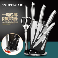 刀具套装 [套装刀具]厨房菜刀七件套礼品套刀 AQN-030017