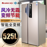 格力Kinghome/晶弘525升对开门双开门变频风冷无霜节能家用电冰箱