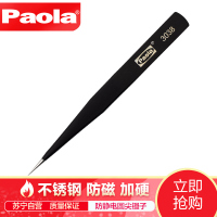 [苏宁自营]Paola保拉工具 防静电防磁加硬圆尖镊子(125mm)3038