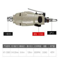 美特气动螺丝刀风批起子MT1206S MT1208S工业级拆装螺丝木工工业MT-1208S