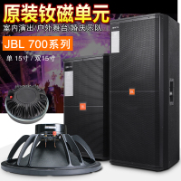 TELL JBLSRX725双15寸全频婚庆音箱户外演出专业舞台KTV大音响套装