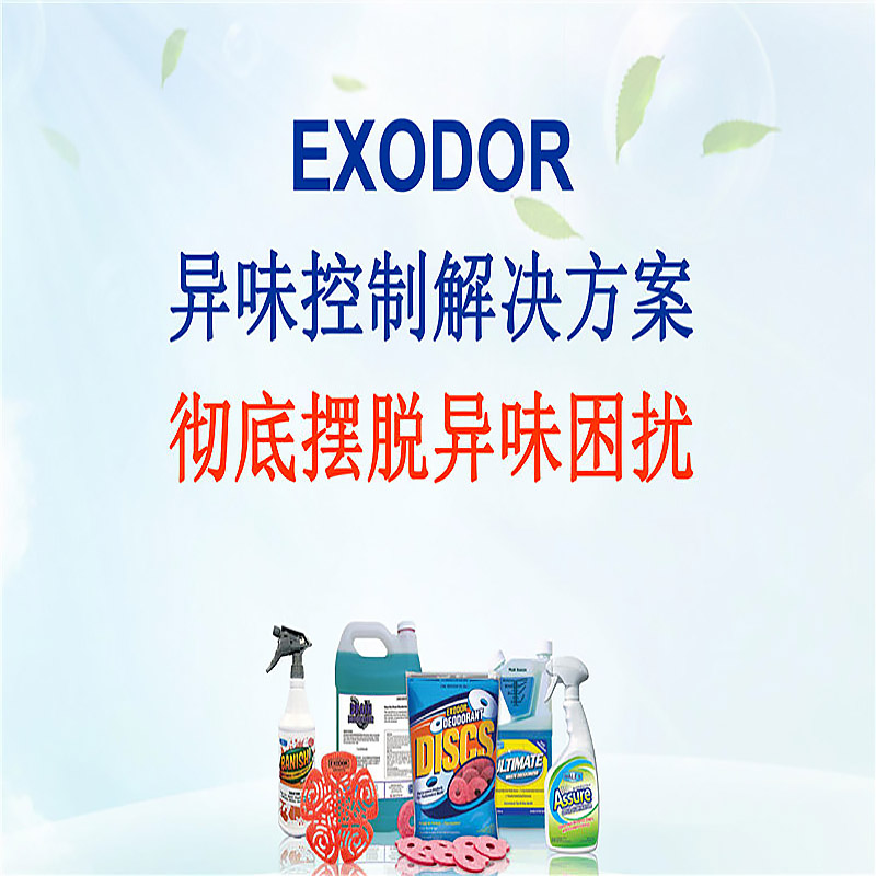 EXODOR 甲醛异味根除剂 226g/盒 紫色(单位:盒)