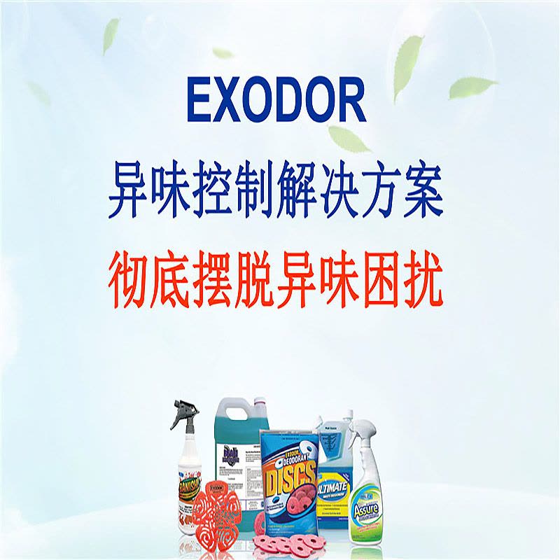 EXODOR 甲醛异味根除剂 226g/盒 紫色(单位:盒)图片