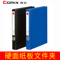 J齐心NO.336纸板文件夹8册 A4资料夹 2孔D型夹+板夹 2孔快劳夹档案夹 纸板文件夹 票据夹办公用品 文件管理