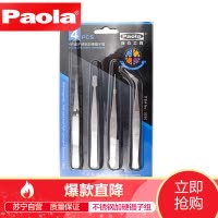 [苏宁自营]Paola保拉工具 不锈钢加硬镊子组(尖头,扁头,弯头,防弹尖头)3030