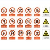 新天正 标示牌 水库警告牌 1800*1200 铝板反光标牌 (单位:块)