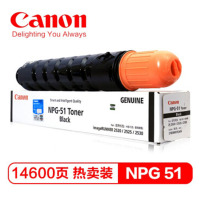 佳能(Canon)G-51黑色碳粉(1.46万印张,适用iR 2520i/2525i/2525/2530i)