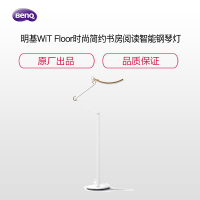 明基(BenQ)WiT Floor时尚阅读 护眼 落地灯 (四色:蓝/金/银/玫瑰金 可选 )SK