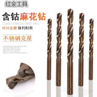 直柄含钴超硬麻花钻 合金钢铁开孔钻头 6.0mm