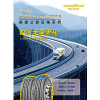 GOODYEAR 卡客车轮胎 12R22.5 S210KMAX高里程轮胎