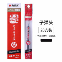 晨光(M&G)7021孔庙祈福笔芯全针管碳素笔替芯0.5mm 黑色