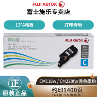 富士施乐(Fuji Xerox)CT202258青色墨粉筒 (高容量)