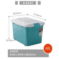 禧天龙X-6137收纳箱 /个