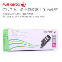 富士施乐(Fuji Xerox) 洋红色墨粉盒 CT202259 高容量