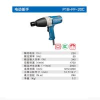 东成电动工具P1B-FF-20C机械安装工具