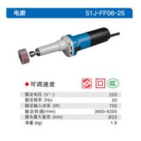 东成S1J-FF06-25电磨头玉石雕刻石头模具打磨机抛光工具直磨机