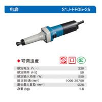 东成S1J-FF05-25电磨头玉石雕刻石头模具打磨机抛光工具直磨机