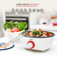 JOHN BOSS HE-WP20 威利 -电火锅