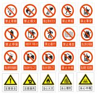 新天正 标示牌 组合牌 400*500 搪瓷标牌 (单位:块)