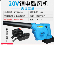 百锐工具 BT9845A 20V 锂电吹风机