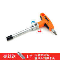 Beta 棘轮螺丝批手柄正反双向套筒旋具头 T型螺丝刀手柄