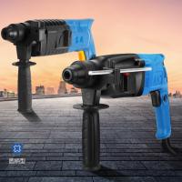 [苏宁]东成轻型电锤电钻Z1C-FF02-20混凝土冲击钻大功率电捶电镐