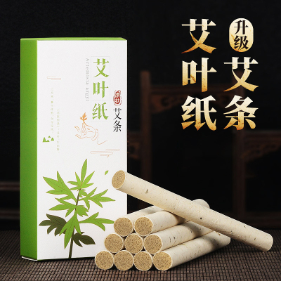 王室(WANGSHI)香薰蜡烛 艾叶纸艾条 手工艾灸条艾柱 5盒装 10根/盒