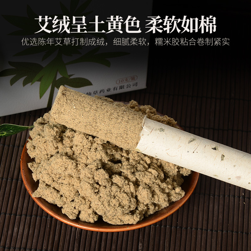 王室(WANGSHI)香薰蜡烛 艾叶纸艾条 手工艾灸条艾柱 5盒装 10根/盒